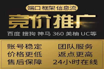 搜索开户返点政策对商家的影响及案例